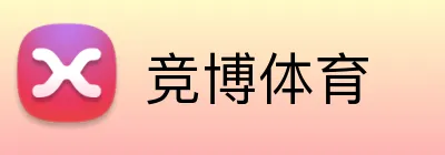 竞博体育 Logo